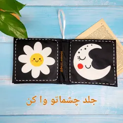 پک سیاه و سفید نوزادی