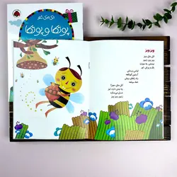 مجموعه اتل متل شعر _ شهر قلم