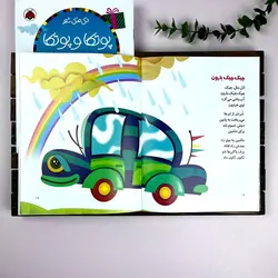 مجموعه اتل متل شعر _ شهر قلم