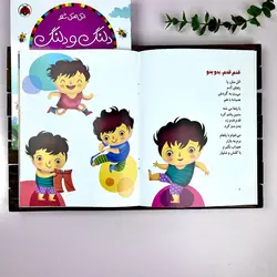 مجموعه اتل متل شعر _ شهر قلم