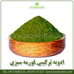 ادویه قورمه سبزی | چاشنی پودری مخصوص قرمه سبزي