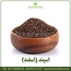 اسفند | اسپند درجه 1 خراسان رضوی