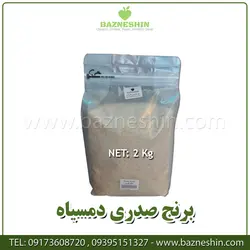 برنج دم سیاه | برنج دمسياه خالص و درجه 1 گیلان