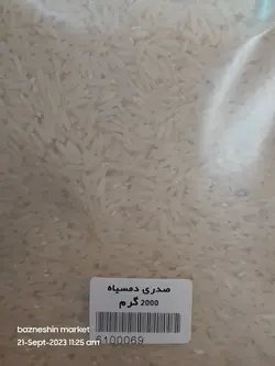 برنج دم سیاه | برنج دمسياه خالص و درجه 1 گیلان