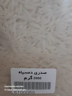 برنج دم سیاه | برنج دمسياه خالص و درجه 1 گیلان