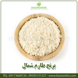 برنج طارم  | برنج طارم  درجه 1 گیلان و مازندران