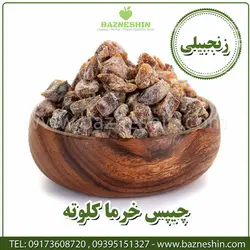 چیپس خرما کلوته زنجبیلی | چیپس خرما با طعم زنجبیل