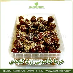 خرما خاصویی زرد | خاصویی زرد کنجدی شیره دار