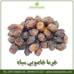 خرما خاصویی| خرمای خاصویی سیاه اعلا