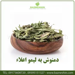 دمنوش به لیمو | چای به لیمو درجه 1 استان فارس