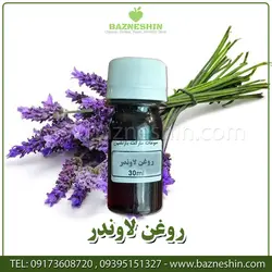 روغن اسطوخودوس| روغن خالص لوندر 30 میل