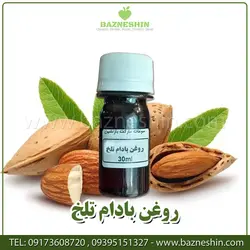 روغن بادام تلخ | روغن بادام ایرانی 30 میل