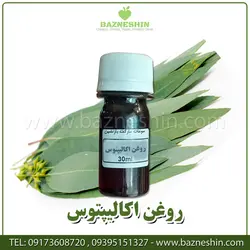 روغن اکالیپتوس | روغن خالص اوکالیپتوس 30 میل