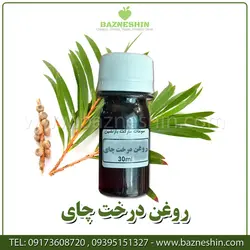 روغن درخت چای | روغن خالص درخت چای 30 میل