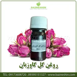 روغن گل گاوزبان | روغن خالص گاوزبان 30 میل