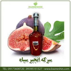 سرکه انجیر | سرکه انجیر سیاه خانگی 1000ml