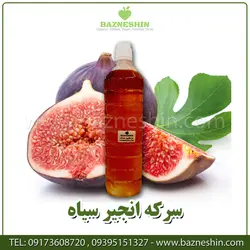 سرکه انجیر | سرکه انجیر سیاه خانگی 1000ml