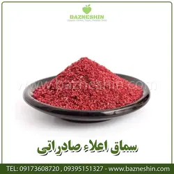 سماق | سماق اعلاء بازنشین