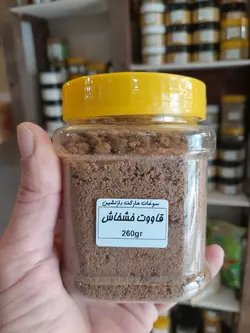 قاووت خشخاش | قوتو درجه 1 سیرجان