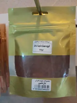 قهوه هسته خرما |  دمنوش هسته خرمای بازنشین