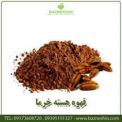 قهوه هسته خرما |  دمنوش هسته خرمای بازنشین (با طعم /دارچین/زنجبیل/آویشن)