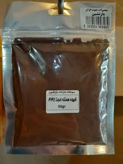 قهوه هسته خرما |  دمنوش هسته خرمای بازنشین (با طعم /دارچین/زنجبیل/آویشن)