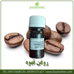 روغن قهوه | روغن خالص کلدپرس قهوه 30 میل