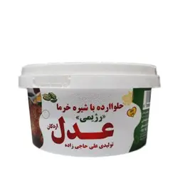 حلوا ارده با شیره خرما 500 گرمی عدل اردکان