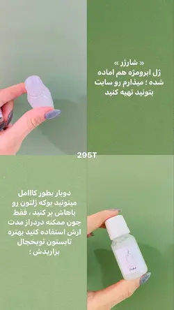 ژل ابرو و مژه ادُر