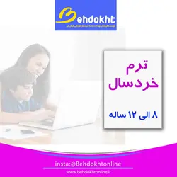 ترم یازده مکالمه زبان خردسال Plus11