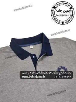 تیشرت تبلیغاتی طوسی با یقه و مچ سرمه ای سفارشی