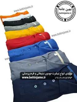 تیشرت تبلیغاتی و کارگاهی سفارشی