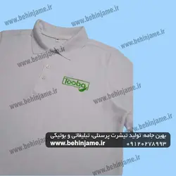 تیشرت جودون سفید سفارش شرکت طوبا