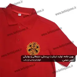 تیشرت جودون سفارش اورژانس