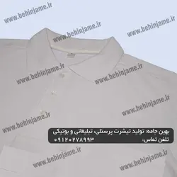 تیشرت جودون سفید مدل 105