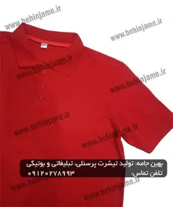 تیشرت جودون قرمز مدل 102