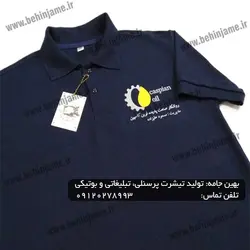 تیشرت جودون کار سرمه ای سفارش روغن موتور کاسپین