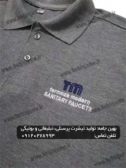 تیشرت جودون کار سفارش شرکت تولید شیرآلات