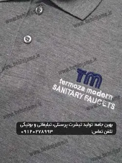 تیشرت جودون کار سفارش شرکت تولید شیرآلات