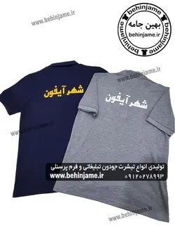 تیشرت سرمه ای با چاپ لوگو