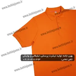 تیشرت جودون نارنجی مدل 103