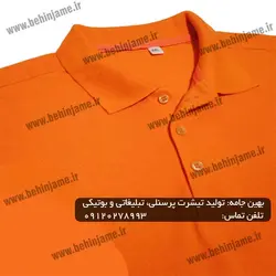 تیشرت جودون نارنجی مدل 103