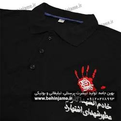 تیشرت محرم مردانه سفارش حسینیه شهدای اشتهارد