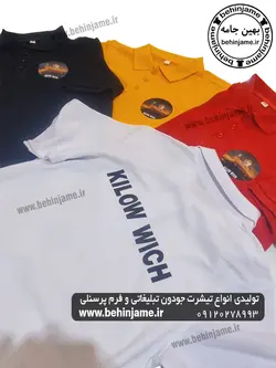 تیشرت فست فودی