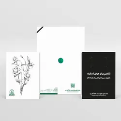 لوح تسلیت خیریه بهراد