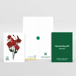 لوح تبریک خیریه بهراد