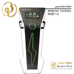 دستگاه کربوکسی تراپی مدل S