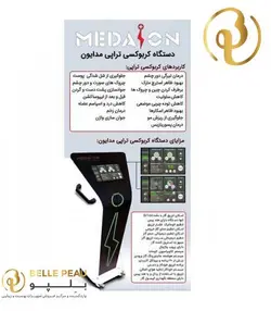 دستگاه کربوکسی تراپی مدل S