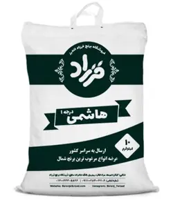 برنج هاشمی 10 کیلویی