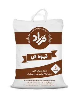 برنج قهوه ای 5 کیلویی